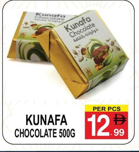 available at جفت بوينت in الإمارات العربية المتحدة , الامارات - دبي