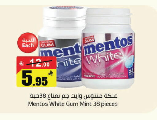 Mint available at مخازن هايبرماركت in مملكة العربية السعودية, السعودية, سعودية - حفر الباطن