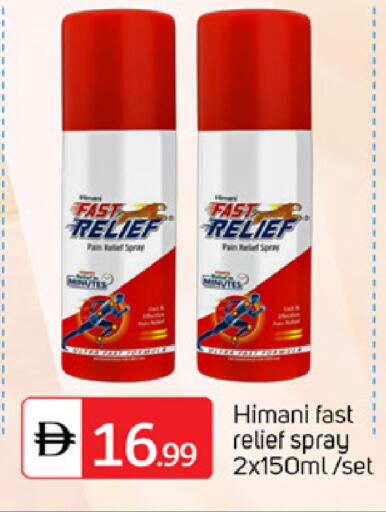 available at سوق طلال in الإمارات العربية المتحدة , الامارات - أبو ظبي