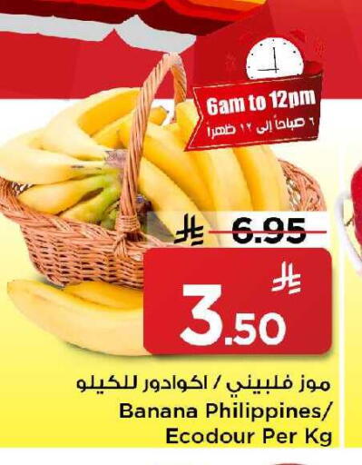 Banana from Philippines available at Mark & Save in KSA, Saudi Arabia, Saudi - Al Khobar