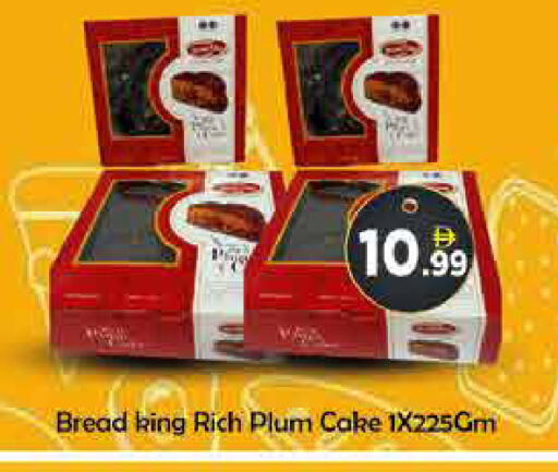Plum available at AIKO Mall and AIKO Hypermarket in UAE - Dubai