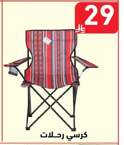 available at هايبر هوم in مملكة العربية السعودية, السعودية, سعودية - جازان