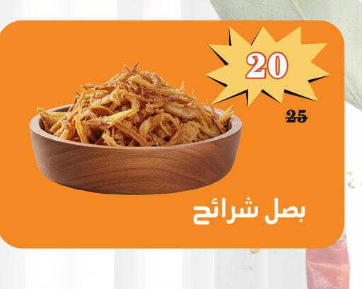 available at العائلة الإقتصادية in مملكة العربية السعودية, السعودية, سعودية - ينبع