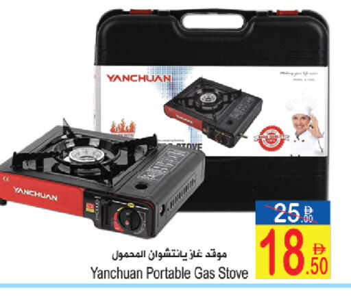 available at Sun and Sand Hypermarket in UAE - Ras al Khaimah