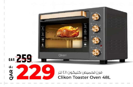 available at روابي هايبرماركت in قطر - الريان