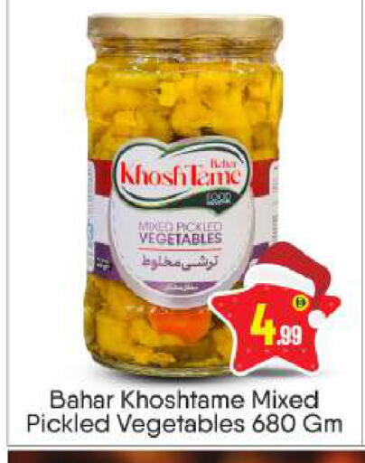 available at BIGmart in UAE - Dubai