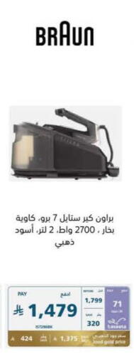 available at eXtra in KSA, Saudi Arabia, Saudi - Jazan