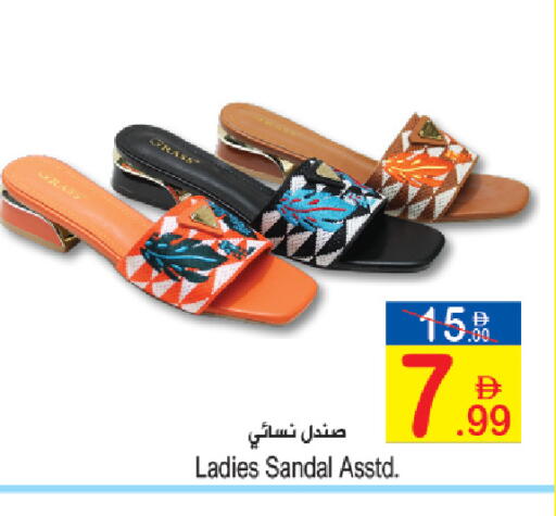 available at سن اند ساند هايبر ماركت ذ.م.م in الإمارات العربية المتحدة , الامارات - رَأْس ٱلْخَيْمَة