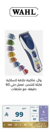 available at إكسترا in مملكة العربية السعودية, السعودية, سعودية - حفر الباطن