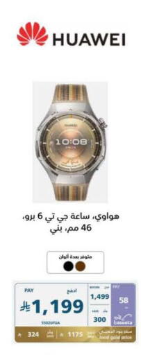 available at إكسترا in مملكة العربية السعودية, السعودية, سعودية - حفر الباطن