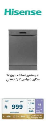 available at eXtra in KSA, Saudi Arabia, Saudi - Al Duwadimi