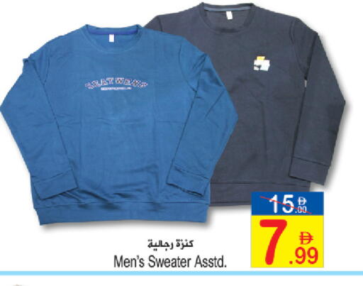 available at Sun and Sand Hypermarket in UAE - Ras al Khaimah