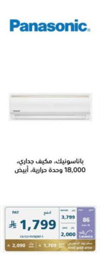 available at eXtra in KSA, Saudi Arabia, Saudi - Jazan