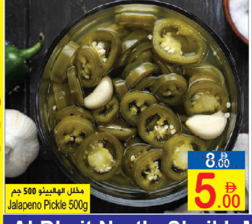 available at Sun and Sand Hypermarket in UAE - Ras al Khaimah