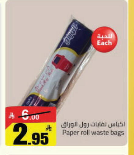 available at مخازن هايبرماركت in مملكة العربية السعودية, السعودية, سعودية - حفر الباطن