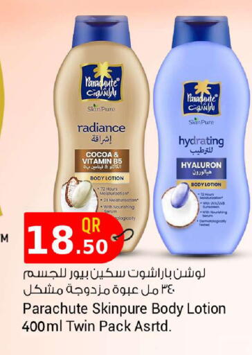 available at Rawabi Hypermarket in Qatar - Al Shamal
