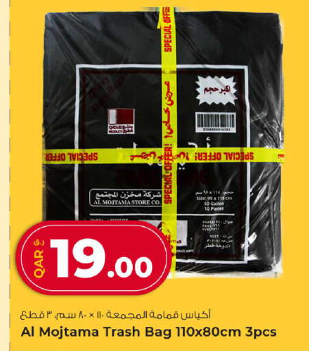available at روابي هايبرماركت in قطر - الشحانية