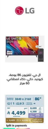available at eXtra in KSA, Saudi Arabia, Saudi - Al Hasa