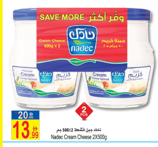 available at Sun and Sand Hypermarket in UAE - Ras al Khaimah