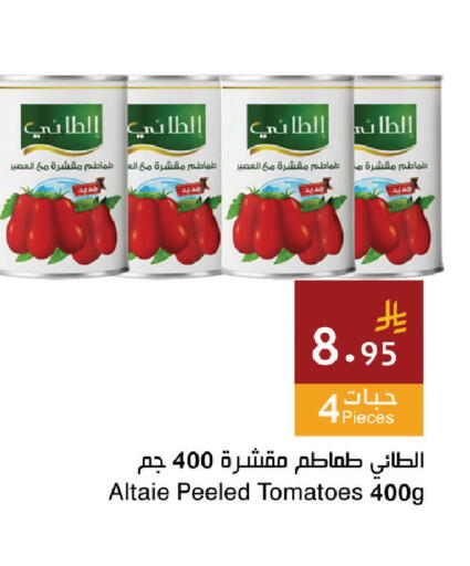 Tomato available at اسواق هلا in مملكة العربية السعودية, السعودية, سعودية - المنطقة الشرقية