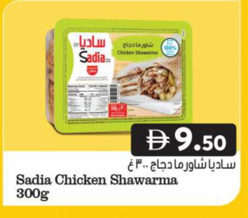 available at جراند هايبر ماركت in الإمارات العربية المتحدة , الامارات - الشارقة / عجمان