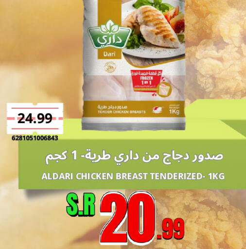 available at اسواق البسمة الخالدة in مملكة العربية السعودية, السعودية, سعودية - خميس مشيط