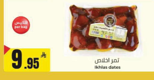 available at Hypermarket Stor in KSA, Saudi Arabia, Saudi - Tabuk