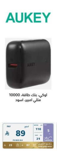 available at إكسترا in مملكة العربية السعودية, السعودية, سعودية - حفر الباطن