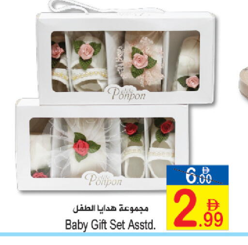 available at سن اند ساند هايبر ماركت ذ.م.م in الإمارات العربية المتحدة , الامارات - رَأْس ٱلْخَيْمَة