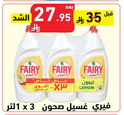 Lemon available at هايبر هوم in مملكة العربية السعودية, السعودية, سعودية - جازان