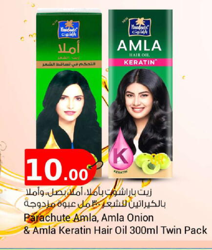 Onion available at Rawabi Hypermarket in Qatar - Umm Salal