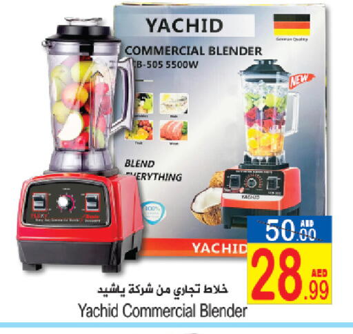 available at سن اند ساند هايبر ماركت ذ.م.م in الإمارات العربية المتحدة , الامارات - رَأْس ٱلْخَيْمَة