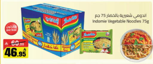 available at Hypermarket Stor in KSA, Saudi Arabia, Saudi - Tabuk
