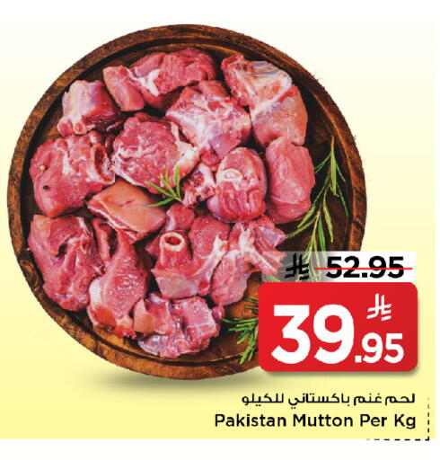 available at مارك & سيف in مملكة العربية السعودية, السعودية, سعودية - الرياض