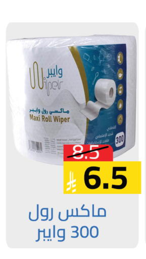 available at Abyati Stores in KSA, Saudi Arabia, Saudi - Tabuk