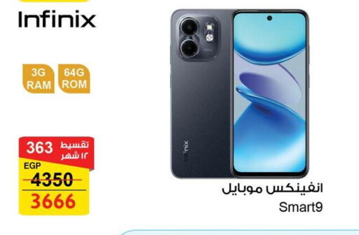 available at Fathalla Market  in Egypt - Cairo