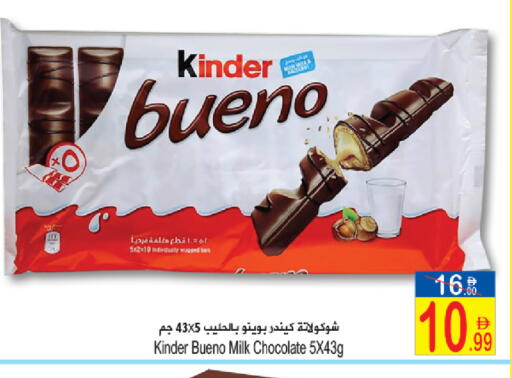 available at Sun and Sand Hypermarket in UAE - Ras al Khaimah