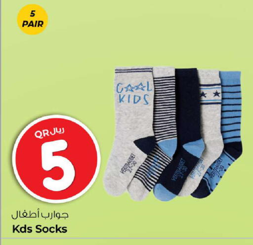 available at روابي هايبرماركت in قطر - الخور