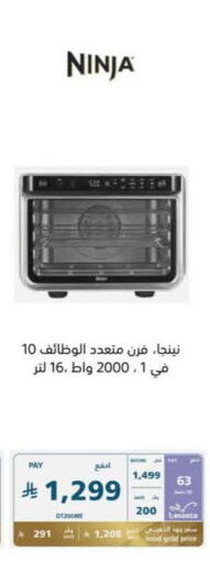 available at eXtra in KSA, Saudi Arabia, Saudi - Al Duwadimi