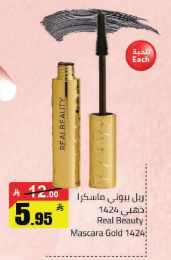 available at مخازن هايبرماركت in مملكة العربية السعودية, السعودية, سعودية - حفر الباطن