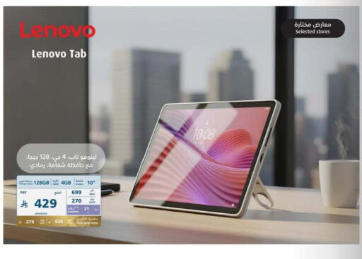 available at إكسترا in مملكة العربية السعودية, السعودية, سعودية - حفر الباطن