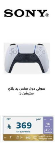 available at إكسترا in مملكة العربية السعودية, السعودية, سعودية - مكة المكرمة