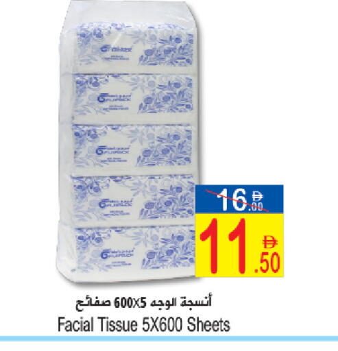 available at سن اند ساند هايبر ماركت ذ.م.م in الإمارات العربية المتحدة , الامارات - رَأْس ٱلْخَيْمَة