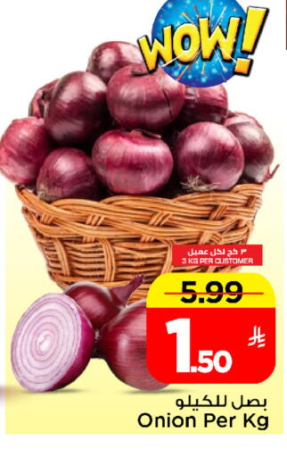 Onion available at Mark & Save in KSA, Saudi Arabia, Saudi - Al Hasa