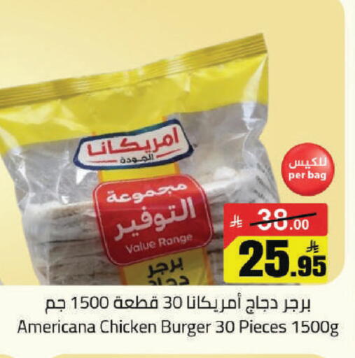 available at مخازن هايبرماركت in مملكة العربية السعودية, السعودية, سعودية - حفر الباطن