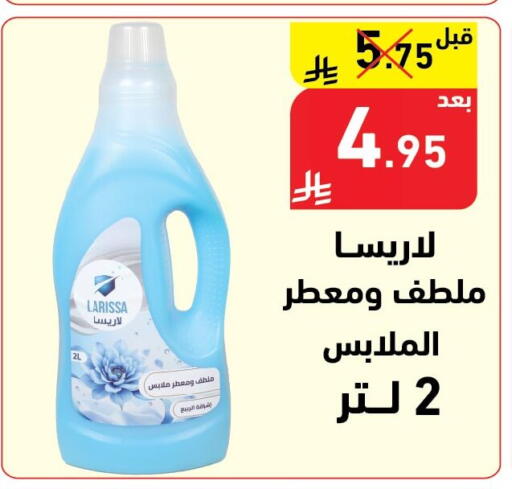 available at هايبر هوم in مملكة العربية السعودية, السعودية, سعودية - جازان