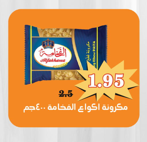 available at العائلة الإقتصادية in مملكة العربية السعودية, السعودية, سعودية - ينبع