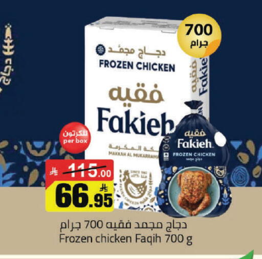 available at مخازن هايبرماركت in مملكة العربية السعودية, السعودية, سعودية - حفر الباطن
