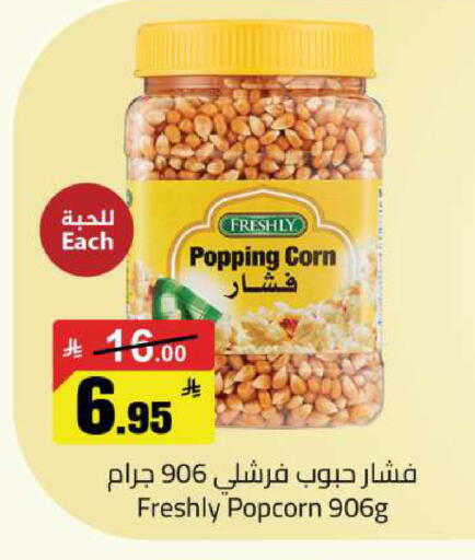 available at Hypermarket Stor in KSA, Saudi Arabia, Saudi - Buraidah
