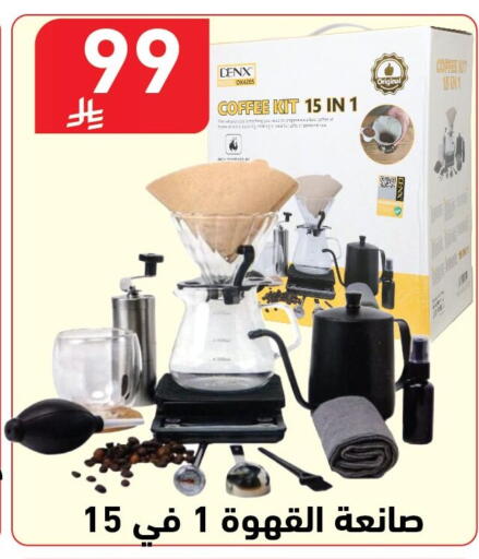 available at هايبر هوم in مملكة العربية السعودية, السعودية, سعودية - جازان